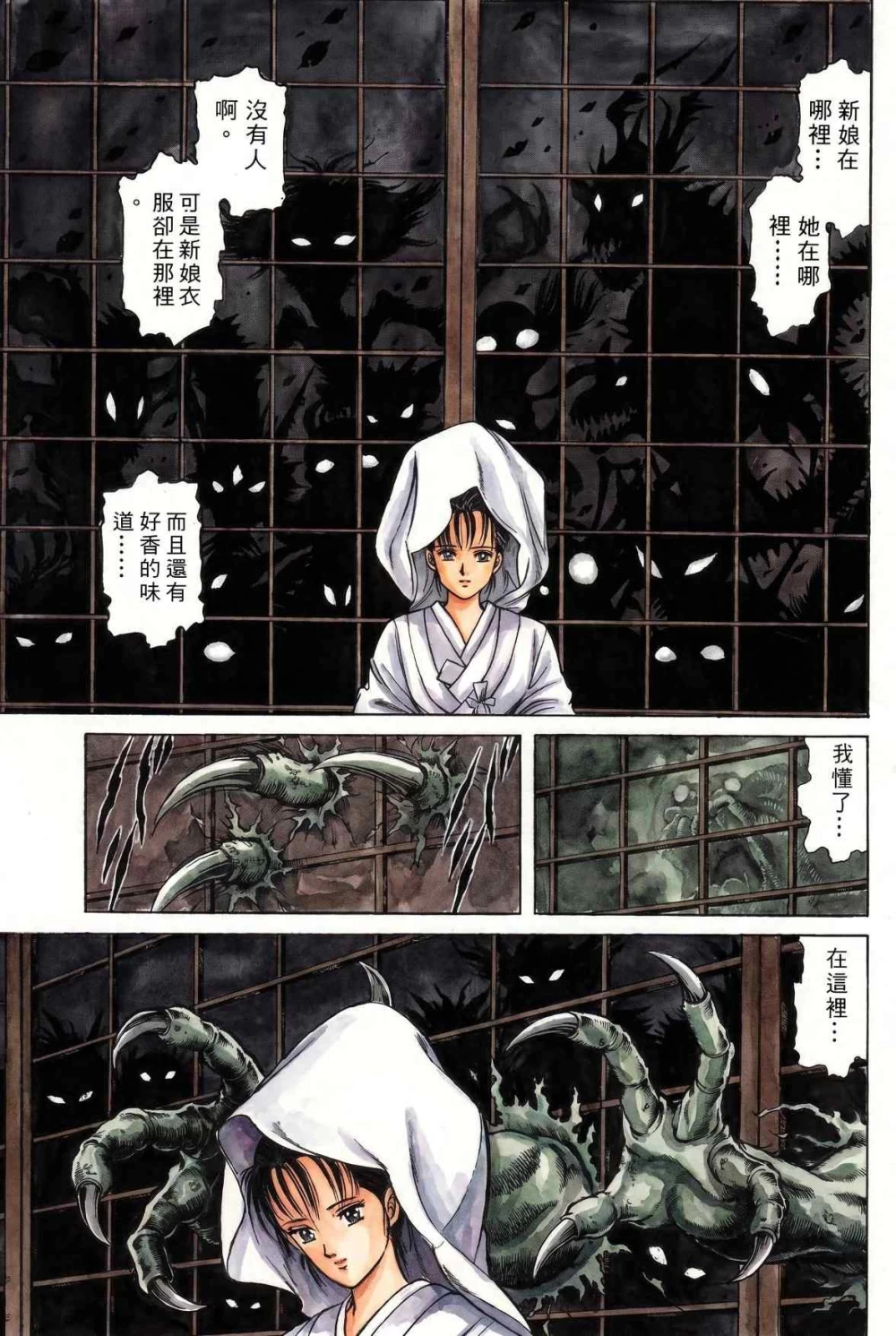 孔雀王退魔圣传7.jpg
